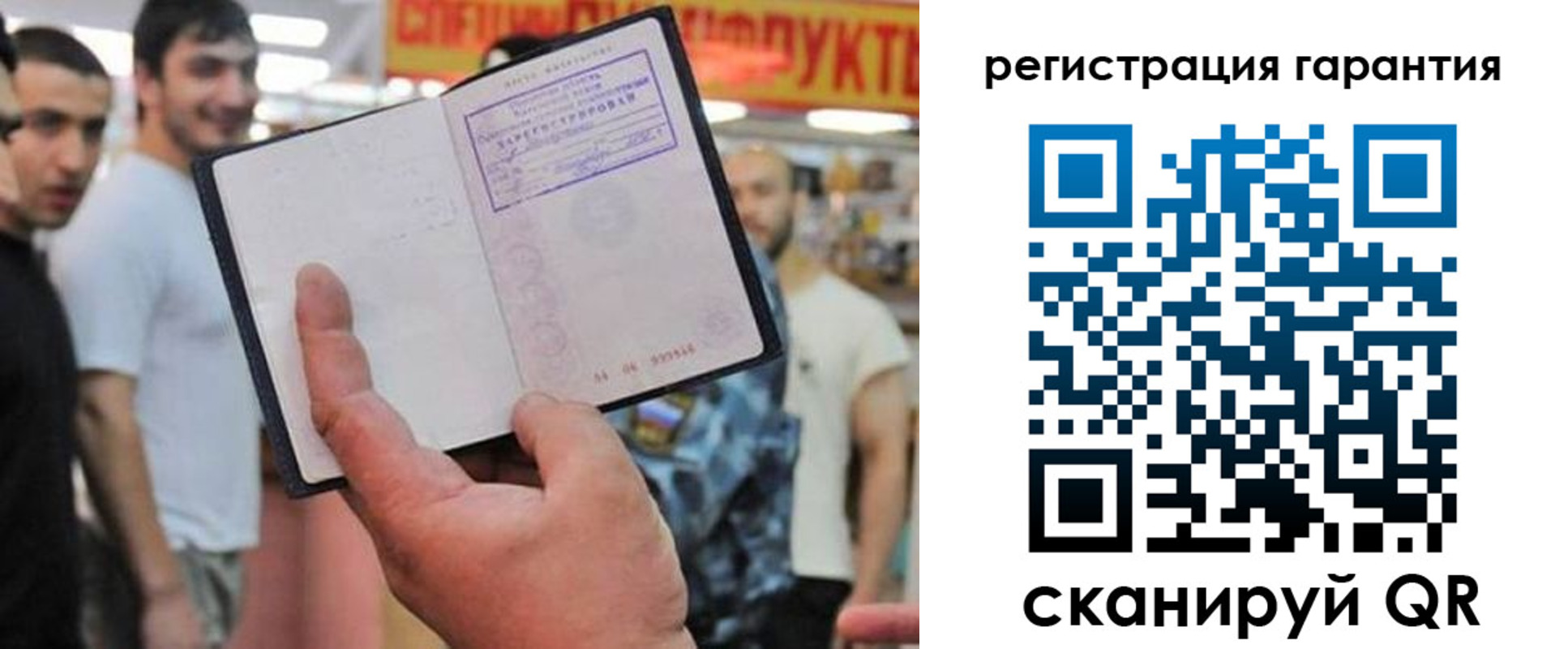 временная регистрация поиск в Сургуте