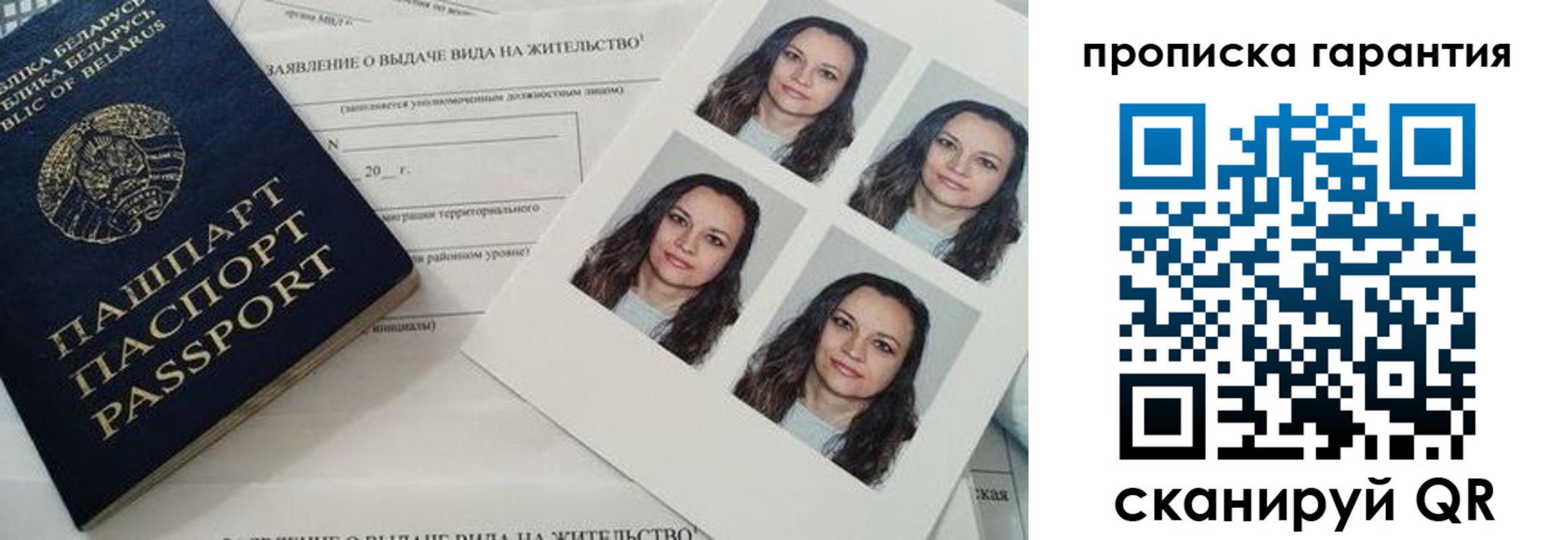 прописка иностранных граждан в Сургуте